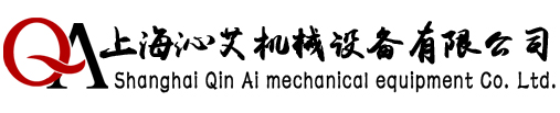 上海沁艾機械設備有限公司